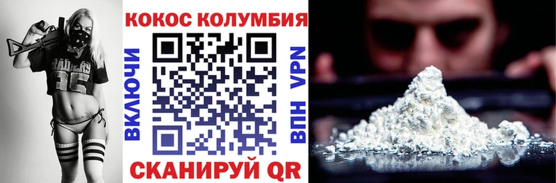 Cocaine VHQ где купить Киселёвск
