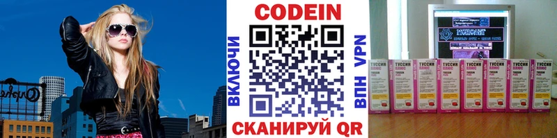 Кодеин напиток Lean (лин)  магазин продажи наркотиков  Киселёвск 