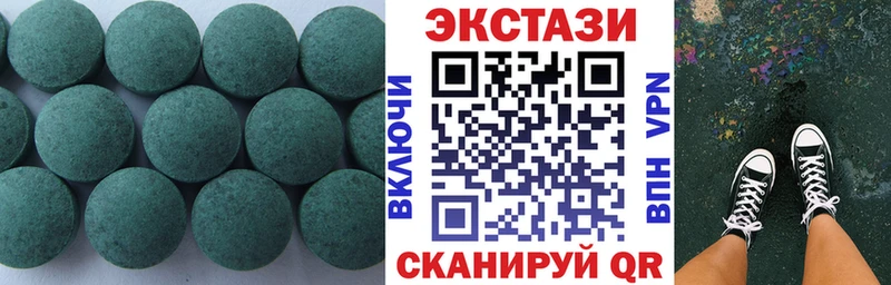 Ecstasy круглые  Киселёвск 