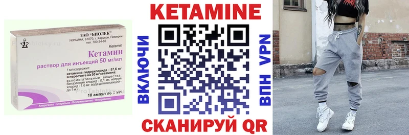 КЕТАМИН VHQ  Киселёвск 