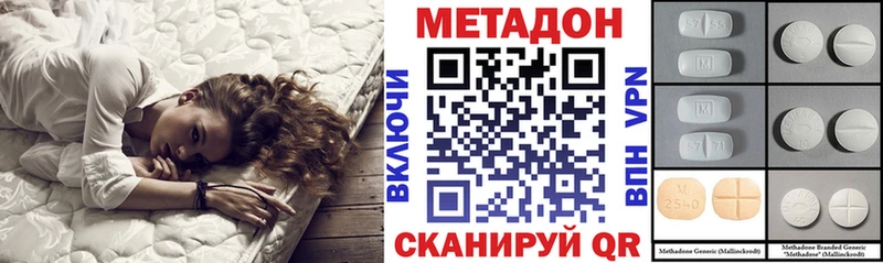 Метадон methadone  Киселёвск 